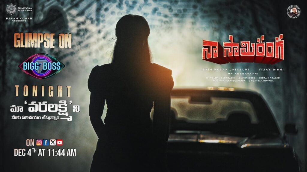 Ashika Ranganath mediatation