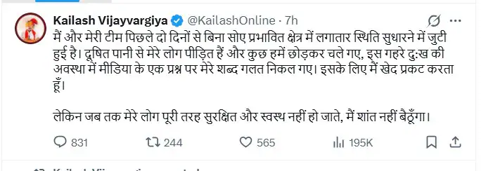 #CleanestCity #Indore #WaterCrisis #Bhagirathpura #CrisisShock #CleanWater #SustainableLiving #UrbanWaterManagement #IndoreNews #SaveWater #WaterScarcity #WaterAwareness #EnvironmentalImpact #CommunityHealth #CivicResponsibility #PublicHealth #IndoreLife #WaterConservation #CrisisAwareness