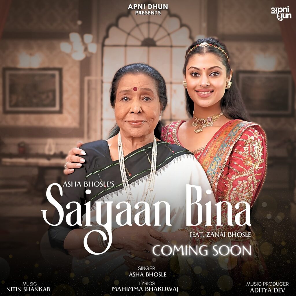 Zanai Bhosle age
Zanai Bhosle movies
Zanai Bhosle instagram
Zanai Bhosle songs
Zanai Bhosle Siraj
Zanai Bhosle husband
Zanai Bhosle - wikipedia
Zanai Bhosle mother
Asha Bhosle movies
Asha Bhosle Songs
Asha bhosle admitted in hospital
Asha bhosle hospitalized
Asha Bhosle age
Asha Bhosle children
Asha Bhosle husband
Asha Bhosle News
Asha Bhosle hospitalised news
Asha Bhosle health update today
Asha Bhosle cardiac arrest Mumbai
Asha Bhosle Breach Candy Hospital update
Is Asha Bhosle stable now
Asha Bhosle latest news 2026
Why Asha Bhosle admitted to hospital
Asha Bhosle chest infection details
Zanai Bhosle update on Asha Bhosle
Who is Zanai Bhosle granddaughter
Zanai Bhosle statement on Asha Bhosle health
Asha Bhosle age and health condition
Asha Bhosle medical bulletin update
Asha Bhosle ICU news Mumbai
Asha Bhosle recovery news latest