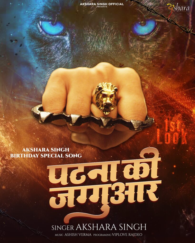 Akshara Singh Pawan Singh
Akshara Singh ka video
Akshara Singh bhojpuri
Akshara Singh New Song
Akshara singh photo
Akshara singh serial
अक्षरा सिंह Don t touch my hand
Akshara Singh husband
अक्षरा सिंह Biography
अक्षरा सिंह Cast
अक्षरा सिंह instagram
अक्षरा सिंह Marriage
अक्षरा सिंह tv shows
अक्षरा सिंह Mother
अक्षरा सिंह का पति
अक्षरा सिंह wikipedia
Akshara Singh Welcome to the JungleAkshara Singh Akshay Kumar songGhis Ghis Ghis song Akshara SinghAkshara Singh Bollywood debutAkshara Singh emotional reactionAkshara Singh mother Neelima SinghAkshara Singh Welcome to the Jungle castAkshay Kumar Bhojpuri songWelcome to the Jungle release dateGhis Ghis Ghis trending songAkshara Singh latest newsAkshara Singh biographyAkshara Singh net worthAkshara Singh movies listAkshara Singh and Akshay KumarWelcome to the Jungle movie 2026Bhojpuri Queen Akshara SinghAkshara Singh viral songAkshara Singh Instagram postAkshara Singh Bollywood entry