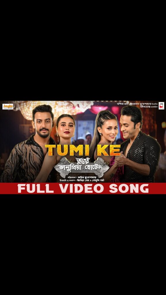 Mimi Chakraborty porle Mone Jei
Mimi Chakraborty Husband
Mimi Chakraborty new song
Mimi Chakraborty children
Mimi Chakraborty movies
Mimi Chakraborty relationship
Mimi Chakraborty web series
Is Mimi Chakraborty married
Mimi Chakraborty Queens
Mimi Chakraborty new web series
Queens Hoichoi release date
Mimi Chakraborty OTT comeback
Queens Bengali web series cast
Subhashree Ganguly comment on Queens
Mimi Chakraborty Meera role
Nirjhar Mitra Queens series
Queens teaser reaction
Mimi Chakraborty upcoming projects
Queens North Bengal thriller
Mimi Chakraborty latest news
Raj Chakraborty Mimi Subhashree
Queens Hoichoi trailer
Mimi Chakraborty action scenes