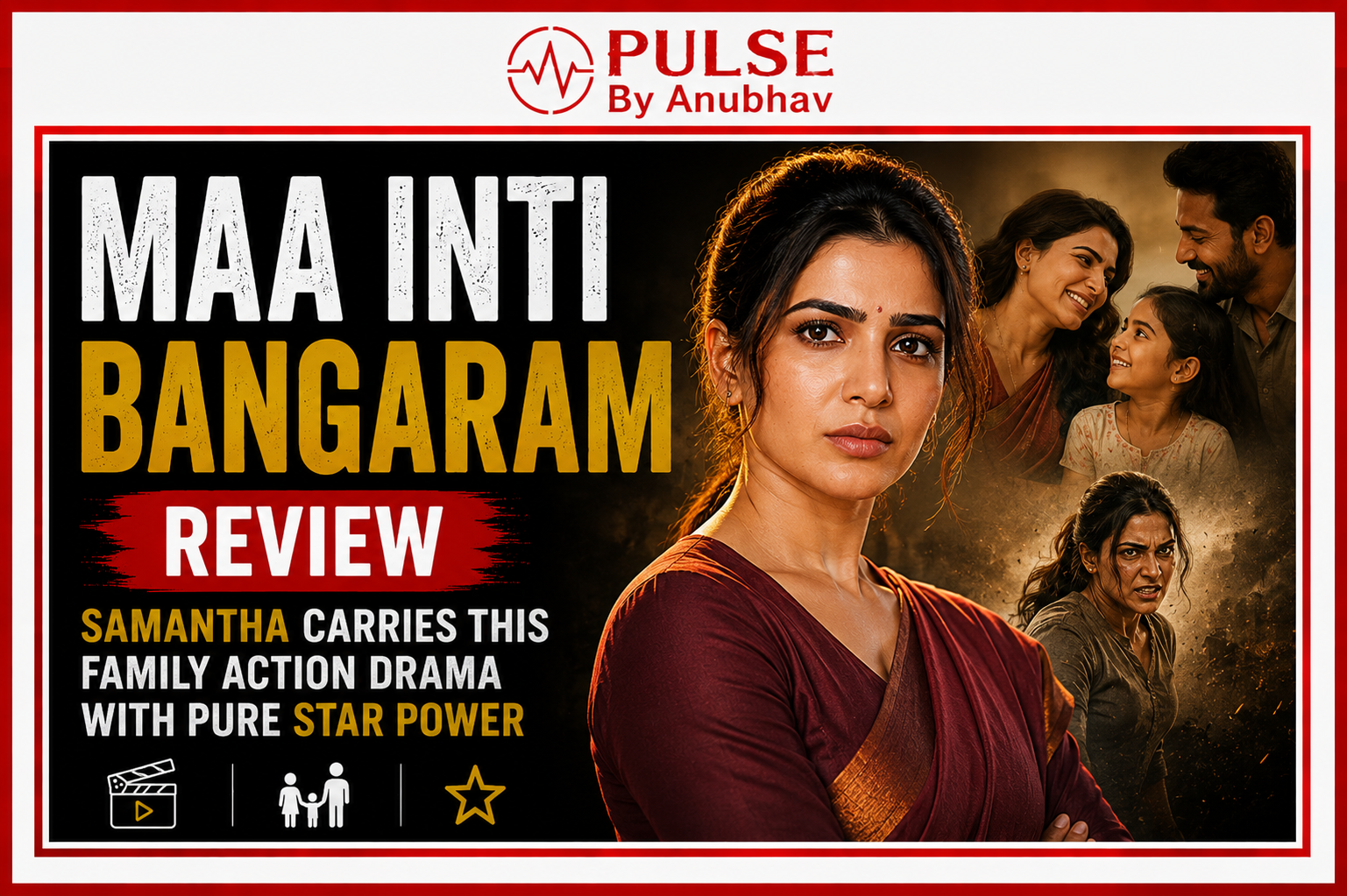 maa inti bangaram movie review maa inti bangaram review నందినీ రెడ్డి maa inti bangaram maa inti bangaram movie review in telugu