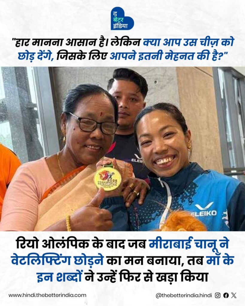Mirabai Chanu biography
Mirabai Chanu age
Mirabai Chanu height and weight
Mirabai Chanu husband
Mirabai Chanu family
Mirabai Chanu medals list
Mirabai Chanu Olympic silver medal
Mirabai Chanu Commonwealth Games 2026
Mirabai Chanu Commonwealth Games gold medals
Mirabai Chanu world record
Mirabai Chanu achievements
Mirabai Chanu net worth
Mirabai Chanu hometown
Mirabai Chanu parents
Mirabai Chanu coach
Mirabai Chanu weightlifting category
Mirabai Chanu awards and honours
Mirabai Chanu Tokyo Olympics
Mirabai Chanu Manipur home
India at Commonwealth Games 2026