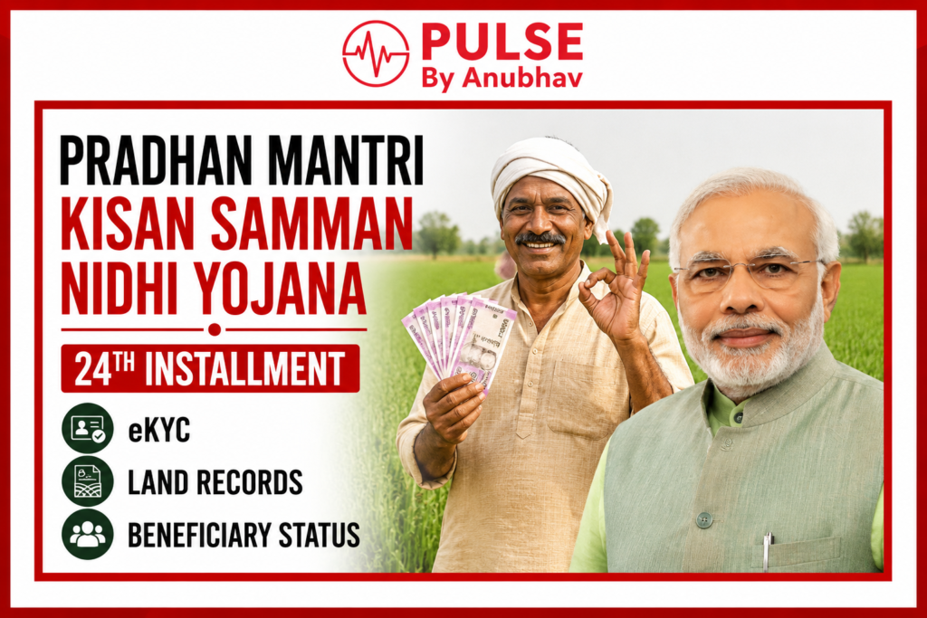 Pradhan mantri kisan samman nidhi check status