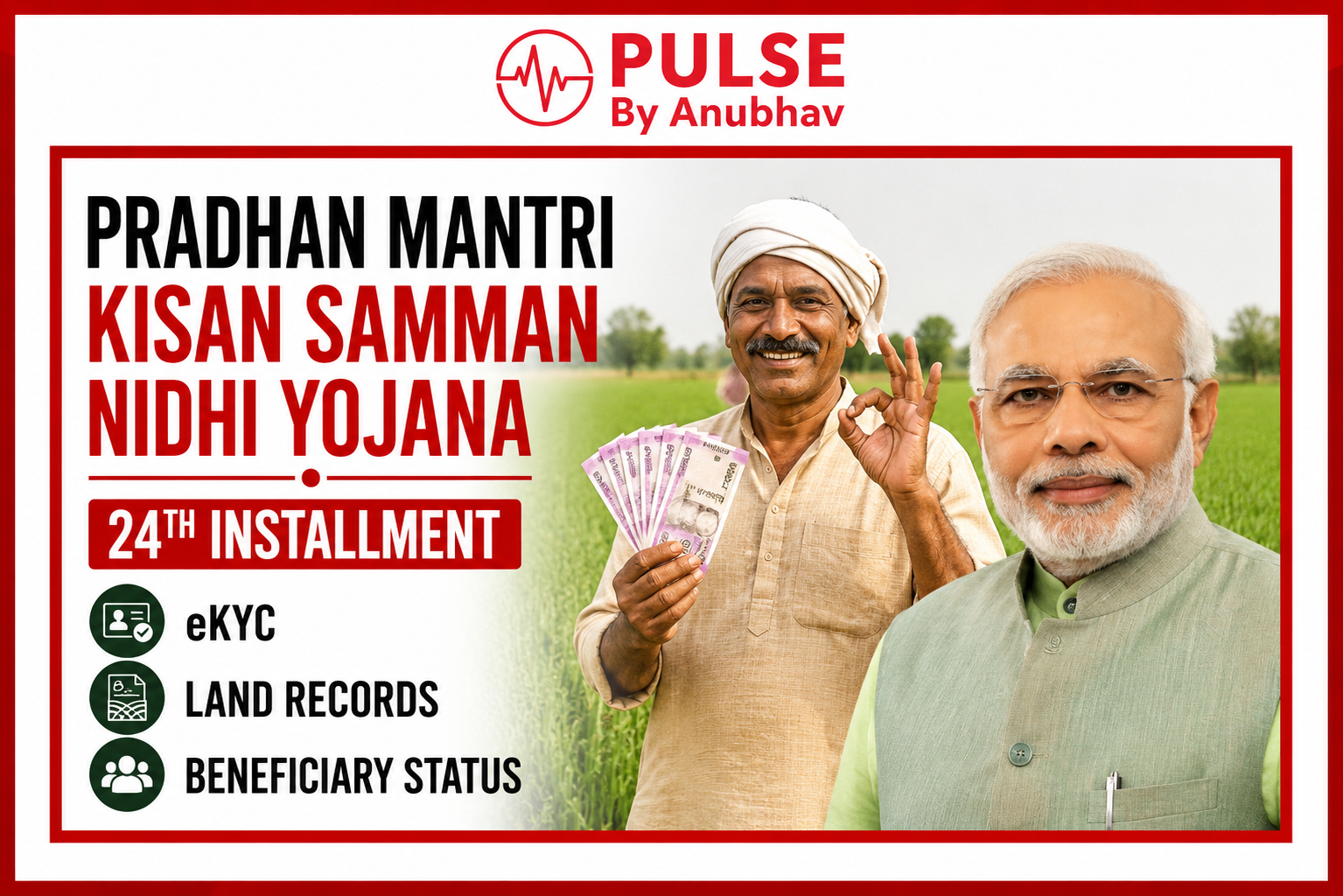 प्रधानमंत्री किसान सम्मान निधि